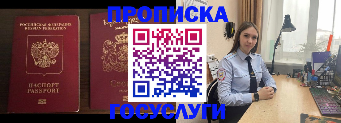 прописка 2025 в Всеволожске