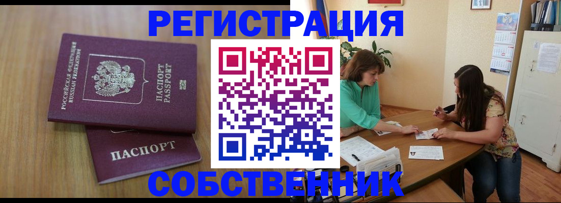 прописка 2025 в Всеволожске