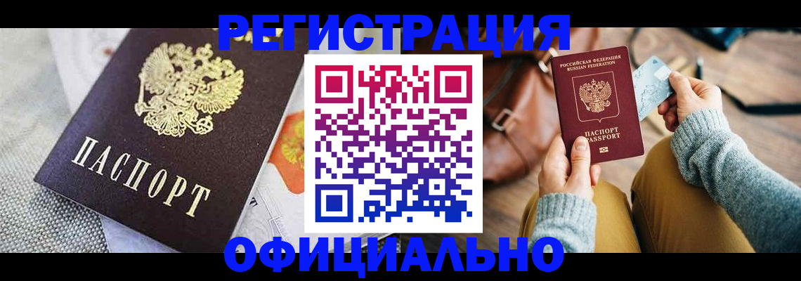 временная регистрация надежно в Всеволожске