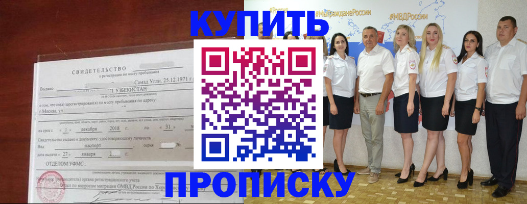 прописка для работы в Всеволожске