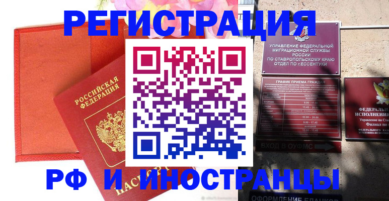 временная регистрация надежно в Всеволожске