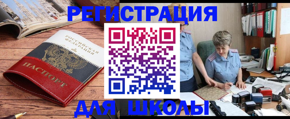 прописка штамп в Всеволожске